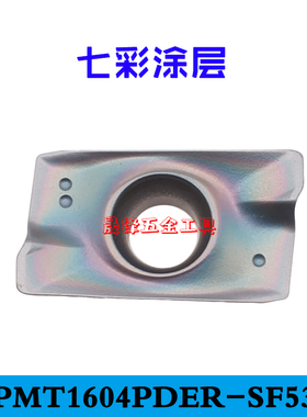 七彩铣刀片数控铣刀片APMT1604PDER铣床刀头R0.8刀粒合金刀头1135