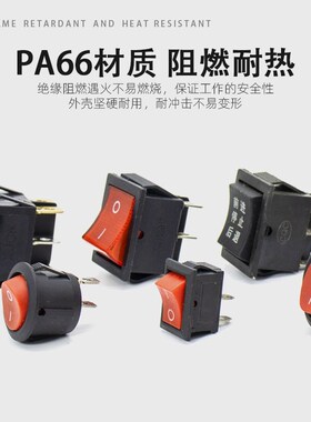 小船型开关KCD4-1-3电热炒锅饮水机电子称船形翘板电源按钮2脚4脚