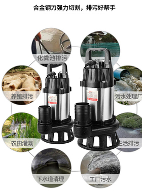 直流切割式污水泵48v60v72伏家用抽粪泥浆潜水泵电瓶电动车抽水泵