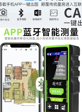 精明鼠绿光雷射测距仪室内户外手持红外线测量房仪器电子尺高精度