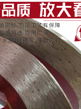 114金刚石切割片角磨机锯片刀片石头干切花岗岩开槽混凝土打磨片