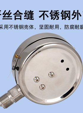 不锈钢压力表气压水压y100抗震耐震气泵自来水水管暖气消防锅炉