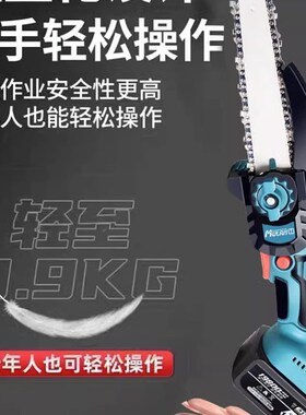 德国电锯家用小型手持锯柴神器充电电据切割锯木头锂电锯树手电筒