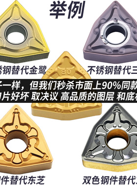 外圆桃型数控刀片车刀片车刀刀片 硬质合金刀头 wnmg080404不锈钢