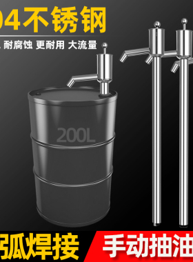 304不锈钢抽油器手动抽油神器不锈钢油抽油泵大油桶抽水器抽酒器
