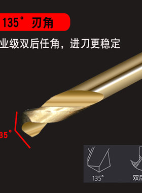 M35含钴高速钢双头麻花钻头不锈钢钻咀铁铝合金打孔DIY钻花两头用