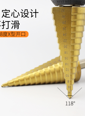 宝塔钻头万能打孔高速钢M35含钴金属开孔器不锈钢专用扩孔阶梯钻