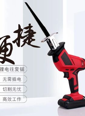 德国充电式往复锯马刀锯大容量家用手持电动手锯户外切割锂电锯