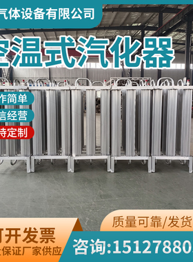 空温式汽化器30立方杜瓦瓶气化器激光切割空温式液氧LNG汽化器