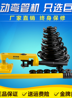 正品SWG手动液压弯管器 电动液压弯管器镀锌管铁钢管1寸2寸3寸4寸