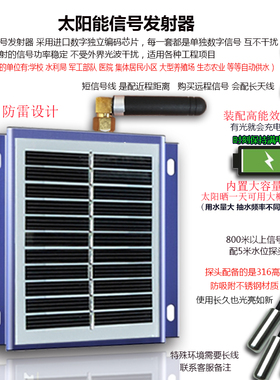 远程无线水位显示全自动抽水开关水池水位控制器上水380V三相电箱