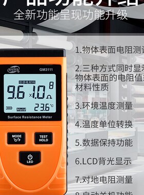 标智GM3110表面电阻测试仪高精度可携式绝缘电阻测量仪静电检测仪