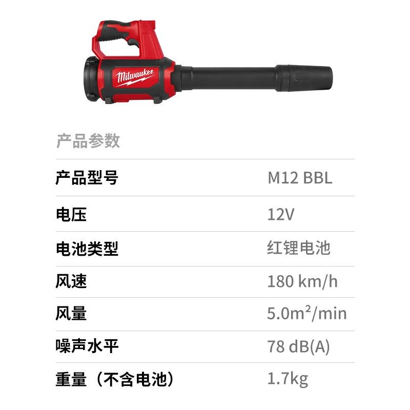 milwaukee米沃奇吹风机鼓风机工业级充电式锂电池吹尘器吹雪机,淘宝优惠券,粉丝福利购,淘宝优惠卷