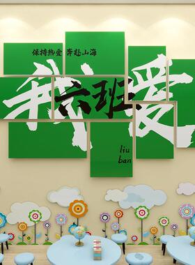 高中班级文化墙贴画学校教室布置初中学生励志标语培训班装饰贴纸