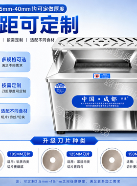 多功能商用切片切丝开条机