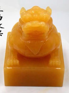 转运黄玉貔貅印章摆件传国玉玺乾隆大貔貅玉石开业礼品印玺