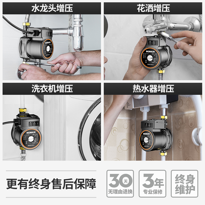 Household booster pump tap water fully automatic switch solar silent water heater small water pressure pressurized water pump