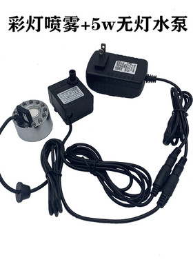水泵抽水循环雾化一体机茶盘鱼缸假山盆景流水喷泉加湿造景喷雾器
