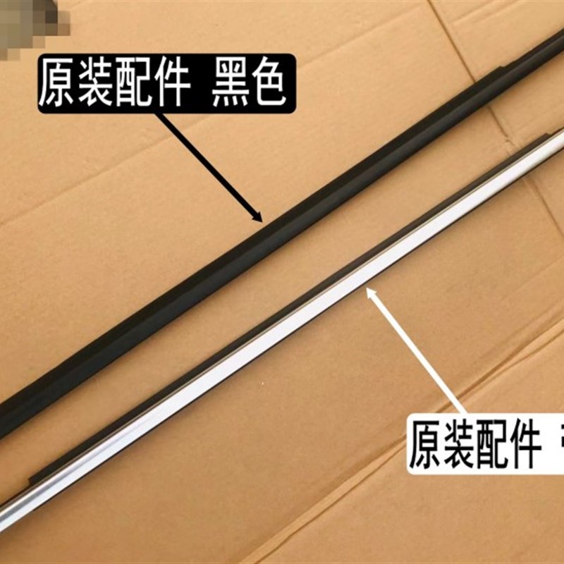 原装大众宝来车窗玻璃外压条车门挡水条密封条胶条窗户防水条刮水 - 图1