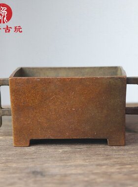 古玩收藏铜合金马槽香炉摆件创意素面四方炉居家工艺桌案香具摆设