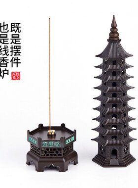 文昌塔9层文峰塔摆件九层书房工艺品学习桌摆设宝塔檀香线香熏炉
