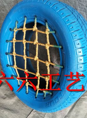 网格轮胎凳子椅子 秋千轮胎凳子 六六轮胎创意工艺品
