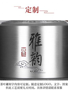 雅韵纯锡茶叶罐摆件家用大小号锡制防潮密封茶叶罐送礼佳品定制