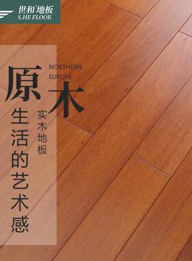 番龙眼实木地板155仿古橡木纹原木家用卧室木地板黑胡桃龙凤檀纹