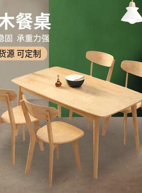 北欧实木餐桌椅组合家用小户型长形饭桌书房会议室书桌快餐店桌子