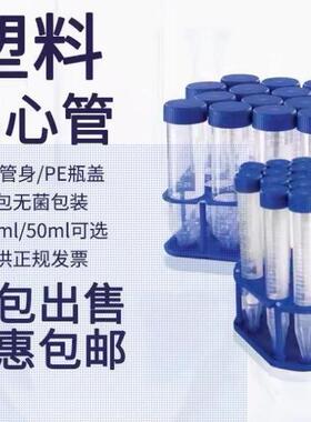 50MLNUNC塑料离心管螺尖50ml无菌架装离心管339653
