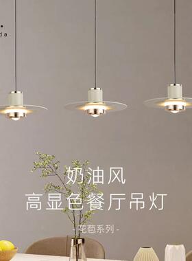 全光谱护眼床头吊灯设计感飞碟卧室吊线灯轻奢奶油风吧台餐厅吊灯