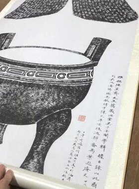 先秦 毛公鼎全形拓片 古代金文书法微喷复制学习临摹范本装饰画