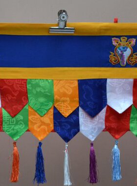 藏族彩色绣吉祥八宝 帷幔 墙围 墙裙 桌围 5米可定做