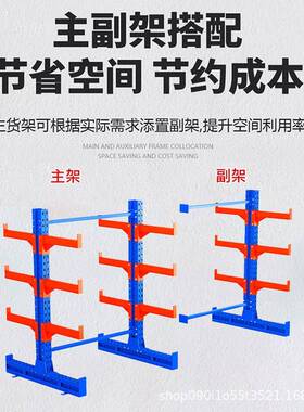 悬臂梁货架重型库房仓储托臂式悬臂架多层调节料架钢管铝材置物架