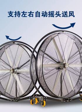 工业移动大风扇2米工厂车间落地扇工位移动扇商用风机户外降温