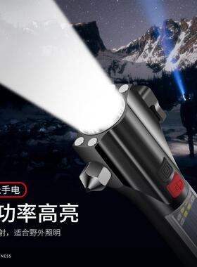 汽车多功能太阳能手电筒安全锤车载自救逃生锤破窗应急救生锤报警