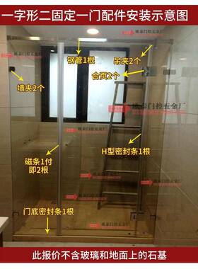 浴室固定器卫生间隔断玻璃门淋浴房五金件配件全套拉门浴屏推拉门