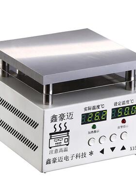 发热板加热台恒温平台LED拆焊台深圳鑫豪迈电热可调温