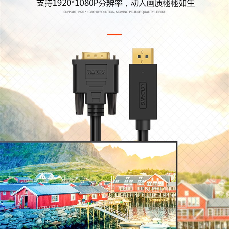 DP to DVI conversion cable computer chassis graphics card large DP to DVI to monitor converter adapter cable 1.5 meters