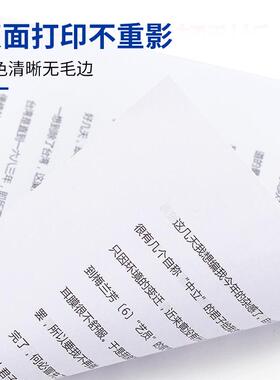 直销打印纸复印纸A470克80克500张/包办公用品打印纸整箱