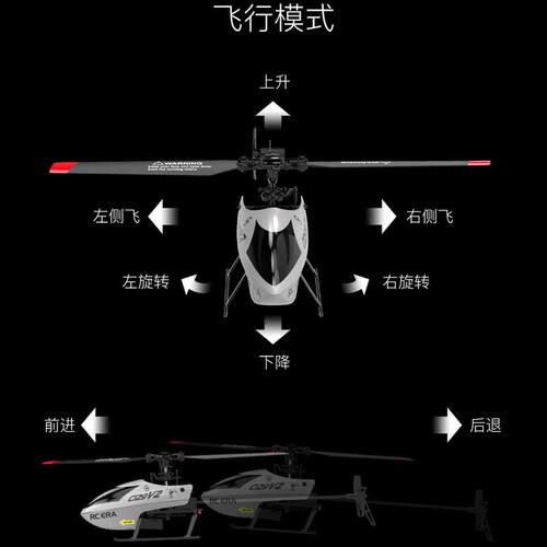 四通道航模C129V2直升机单桨无副翼气压特技遥控飞机男孩玩具 - 图0