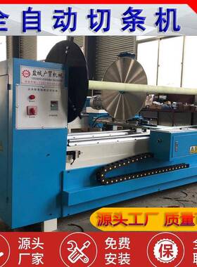 熔喷布直斜纹无纺布切布机服装家纺全自动数控整套卷布切条机