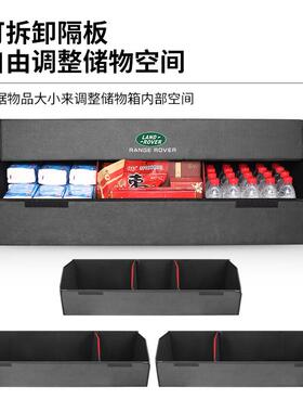 适用于路虎后备箱收纳箱发现神行极光揽胜星脉翻毛皮汽车载储物箱