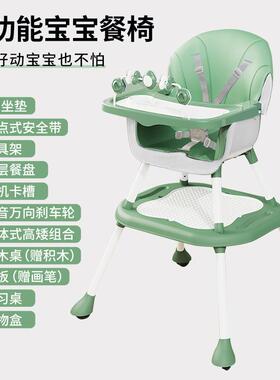 儿童成长椅可拆卸婴儿餐椅多功能宝宝餐椅1-6岁男女孩小饭桌