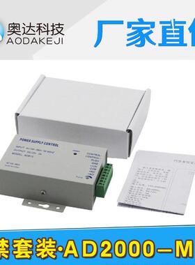可室外安装门禁系统密码门禁机指纹识别组合套装防水门禁机