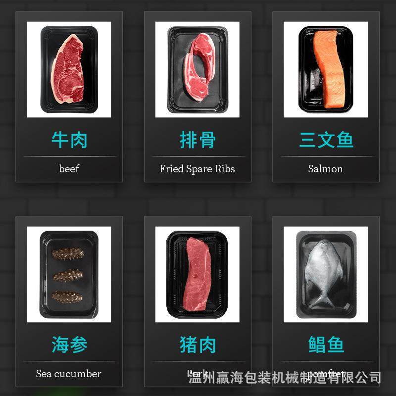 真空贴体包装机商用全自动牛肉保鲜机海鲜三文鱼真空贴体覆膜机,淘宝优惠券,粉丝福利购,淘宝优惠卷