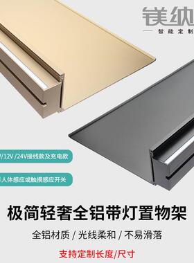 现货全铝合金发光置物架极简挂墙壁创意可充电带灯置物架一字隔板