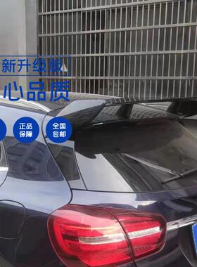 适用奔驰GLA级X156改装X156款扰流板汽车尾翼烤漆碳钎尾翼