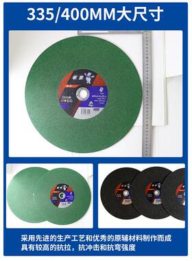 诺顿银熊355mm400mm大切割片不锈钢金属专用砂轮片沙轮片大切片