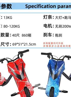 drifttrike儿童电动三轮漂移车儿童甩尾车漂移卡丁车电车的